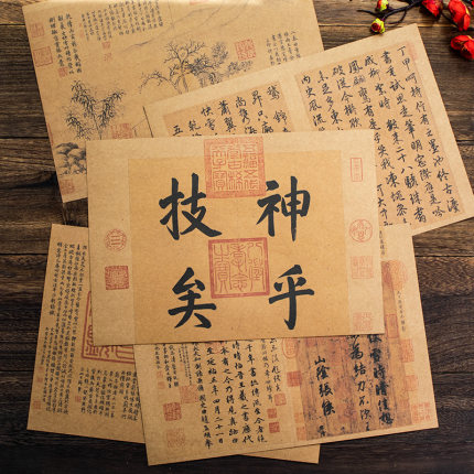 王羲之书法卡片拍照道具古典中国风背景纸复古风毛笔字美食拍摄影