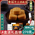 全福牡丹酥 270g手工传统宫廷糕点 洛阳特产 小吃 零食 点心 礼品