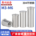 304不锈钢焊接螺母柱内螺纹点焊种焊植焊储能焊接螺柱M3M4M5M6
