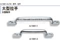 报价咨询A-1081-1日本滝源TAKIGEN不锈钢大型拉手A-1081-2/A-1081
