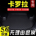 丰田09 10 11年款rav4荣放12老款rv4专用2016汽车 后备箱垫尾箱垫
