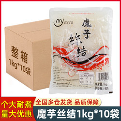魔芋丝结1kg*10包特大结关东煮食材低脂即食零脂代餐商用火锅配菜