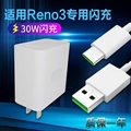 适用OPPO Reno3充电器闪充Reno3Pro 5G手机Reno3数据线骆徳仕原装