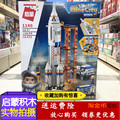 儿童积木航天飞机模型男孩长征火箭益智拼装积木玩具女孩启蒙礼物