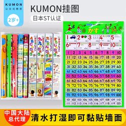 日本kumon挂图公文教育学习百数表九九乘法加法减法儿童益智玩具