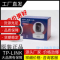 TP-LINK无线WIFI摄像头监控器家用手机360高清夜视网络远程44CL