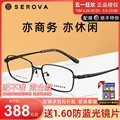 施洛华眼镜钛架近视眼镜框舒适全框男士商务休闲镜架可配镜SP369