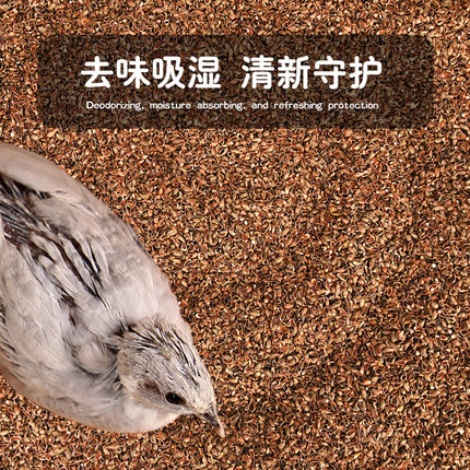 柏籽壳芦丁鸡专用垫料柏子壳夏季专用无尘除味无尘幼鸡柏籽壳垫料