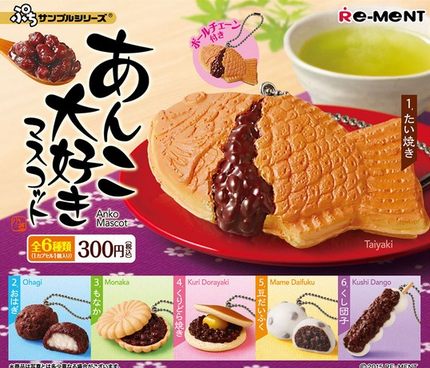 日本绝版rement食玩散货 和果大福赤豆鱼形烧 零食挂件 满百包邮