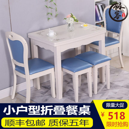 小户型餐桌椅组合伸缩折叠餐桌实木钢化玻璃家用多功能长方形饭桌