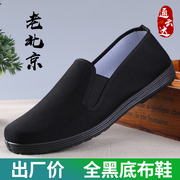 夏季老北京布鞋男士全黑色透气套脚一脚蹬女圆头酒店工作鞋表演鞋