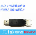 J-Link OB ARM调试器 编程器下载器Jlink STM32 代替V8 V9 SWD