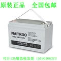 Namkoo南控电力蓄电池12V100AH 6GFM100G直流屏UPS/EPS应急电源