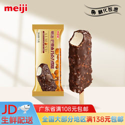 明治Meiji巴旦木巧克力雪糕果仁脆皮冰淇淋71g支扁条装冰激凌