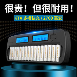 德力普充电电池5号大容KTV话筒专用多槽充电器套装可充7号五七号