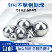 金超304不锈钢钢珠圆球精密实心波珠小滚珠钢球0.5-6-8-9-30-60mm