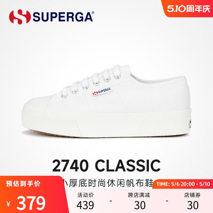SUPERGA春季新款小白鞋女厚底增高休闲鞋2740通勤轻便时尚帆布鞋