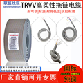 国标纯铜trvv高柔性拖链电缆线耐弯折耐油2-40多芯灰色联盛软电线