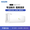 Kelon/科龙空调KF-26GW/QA1X-X5 大1匹新能效出租房静音单冷挂机