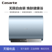 【精品】Casarte/卡萨帝 CEC6003HD-CM1KAU1 电热水器