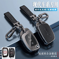 北京现代领动钥匙包套朗动索纳塔九ix35途胜悦纳瑞纳名图折叠专用
