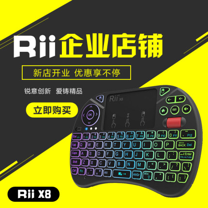 Rii X8无线小键盘 数字键笔记本鼠标套装外接电脑游戏单手usb便携