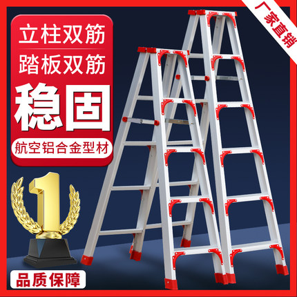 铝合金人字梯家用折叠伸缩扶梯加厚工程梯多功能合梯登高爬阁楼梯