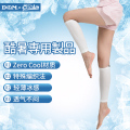 日本DM运动护腿袜套男女夏季超薄款冰丝护小腿袖长款防晒防滑篮球