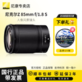 国行带票  Nikon/尼康Z 85 mm f1.8S 微单全画幅定焦镜头Z85 1.8S