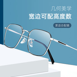 近视眼镜男可配有度数超轻大框舒适防蓝光辐射护目镜平光近视镜女