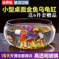 乌龟缸玻璃缸