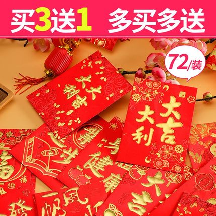2019红包卡通新年猪年公司利是封港版创意个性通用结婚大小红包袋