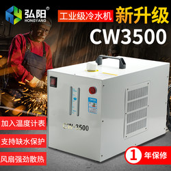 弘阳CW3500冷水机循环冷却水箱 主轴降温激光水箱水泵雕刻机配件