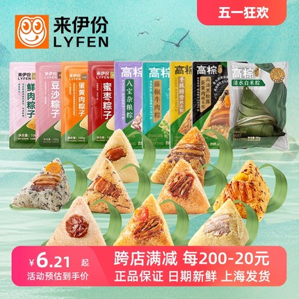 来伊份鲜肉粽子系列100g9款口味嘉兴特产高粽甜粽豆沙蜜枣蛋黄