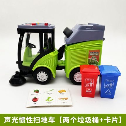 儿童玩具车声光惯性环卫车仿真垃圾分类扫地车汽车模型垃圾桶礼物