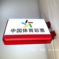 中国体育彩票灯箱门头广告招牌吸塑灯箱发光字亚克力福利彩票灯箱