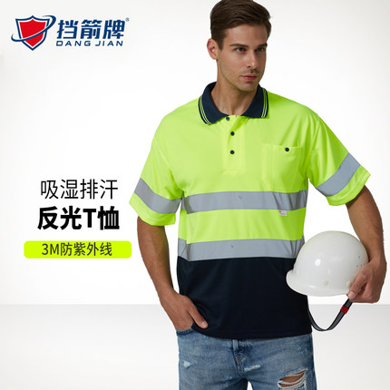 反光安全t恤3M防紫外线建筑工程透气荧光衣服骑行反光服男女体恤