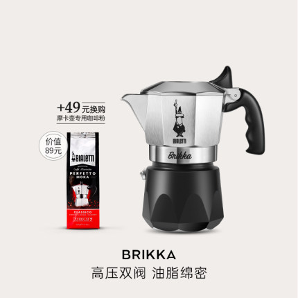 【官方正品】比乐蒂双阀摩卡壶煮咖啡壶家用意式咖啡机器具户外