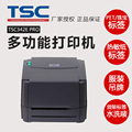 TSC-TTP-342E PRO条码打印机342E标签机条码机TSC条码打印机