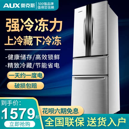 奥克斯299L4四门冰箱大容量特价三门家用大双门对开门电冰箱节能