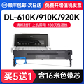 适用得力610k色带架DL-610K 610KII 910K 920K DB-615K针式打印机