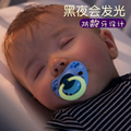 NUK新生儿夜光安抚奶嘴防龅牙防胀气宝宝安睡拇指扁奶嘴0-1-2-3岁