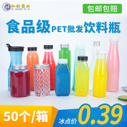 一次性pet饮料瓶350ml透明塑料瓶圆形瓶子500ml网红奶茶瓶果汁瓶