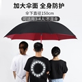 长柄雨伞抗风大号超大号三人男女晴雨两用双层加厚防暴雨学生自动