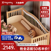 hagaday哈卡达婴儿拼接床加宽床边床无缝平接大床实木宝宝儿童床