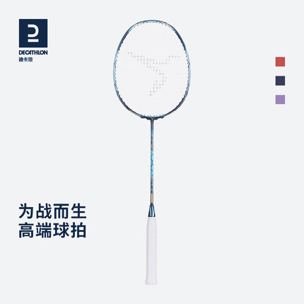 迪卡侬羽毛球拍全碳素超轻高阶专业竞技碳素纤维羽毛球单拍IVH1