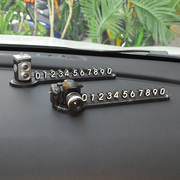 临时停车号码牌创意个性复古汽车上移车挪车电话牌车载手机留号器