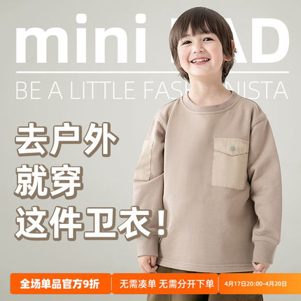 miniFad原创设计美式卫衣男童春秋款薄早春穿搭套装2024潮牌