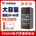 天能电子秤电池通用4V4ah商用台秤专用蓄电池童车6v4.5A通用电瓶