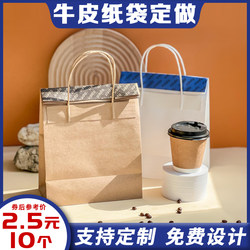 牛皮纸袋定制手提袋子服装打包礼品外卖奶茶咖啡烘焙定做印logo